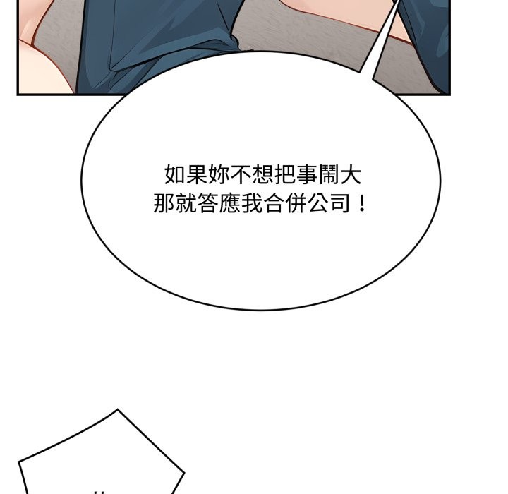 拒绝当花瓶第15话