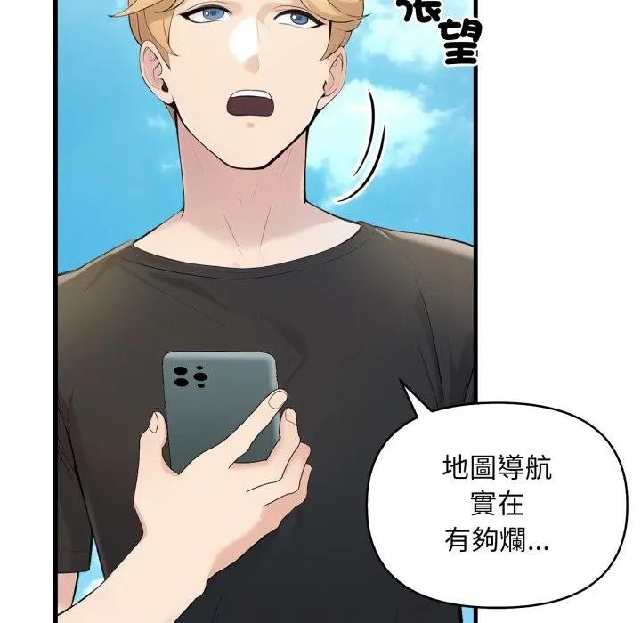 遇见美魔女房东第1话