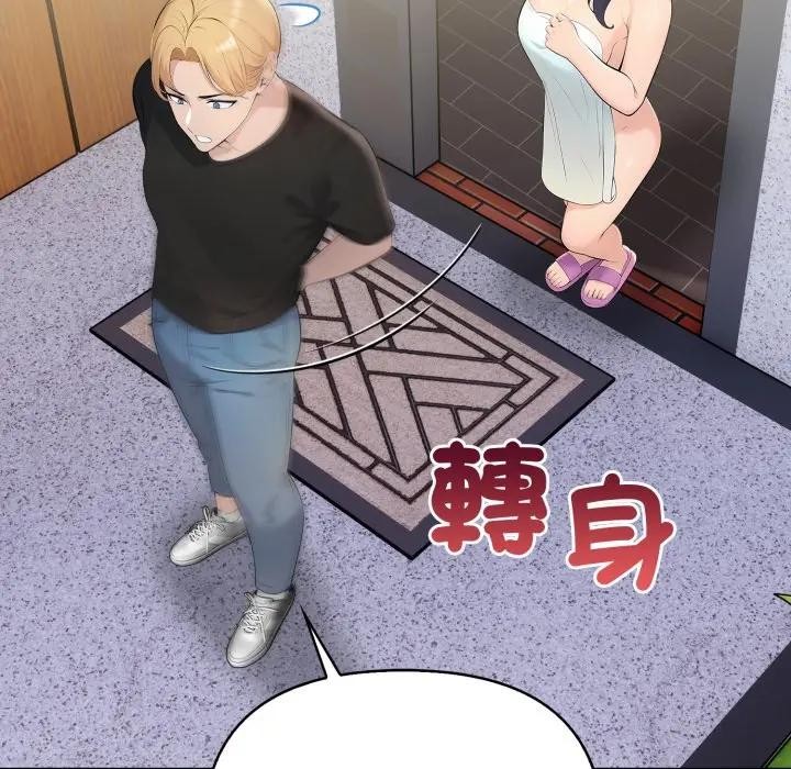 遇见美魔女房东第1话