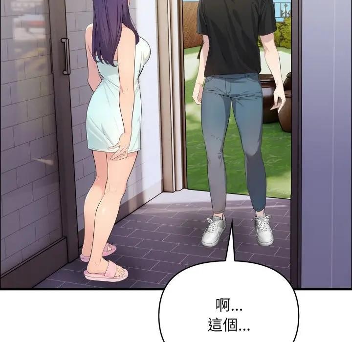 遇见美魔女房东第1话