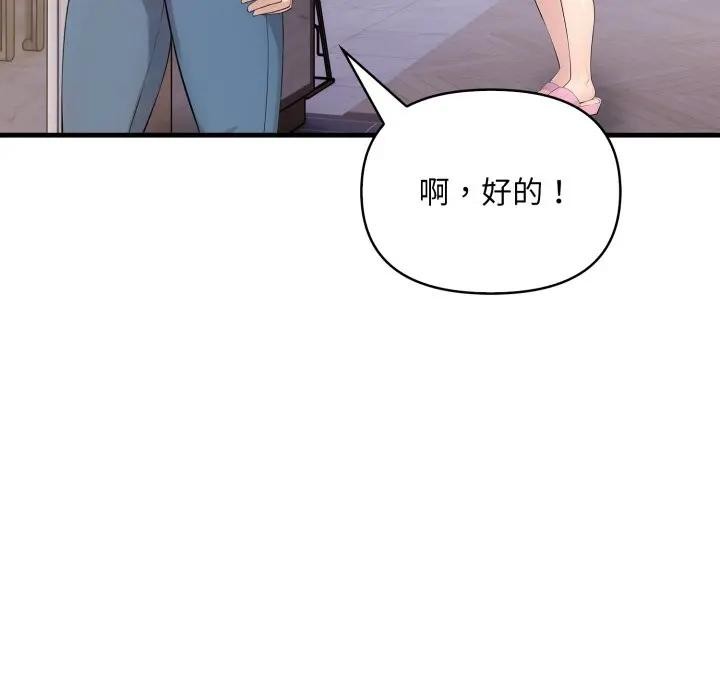 遇见美魔女房东第1话