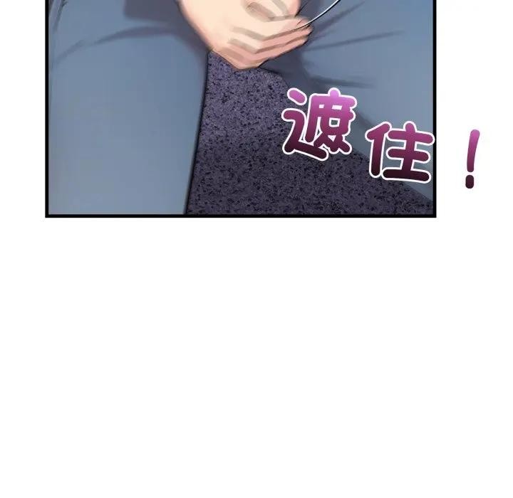 遇见美魔女房东第1话