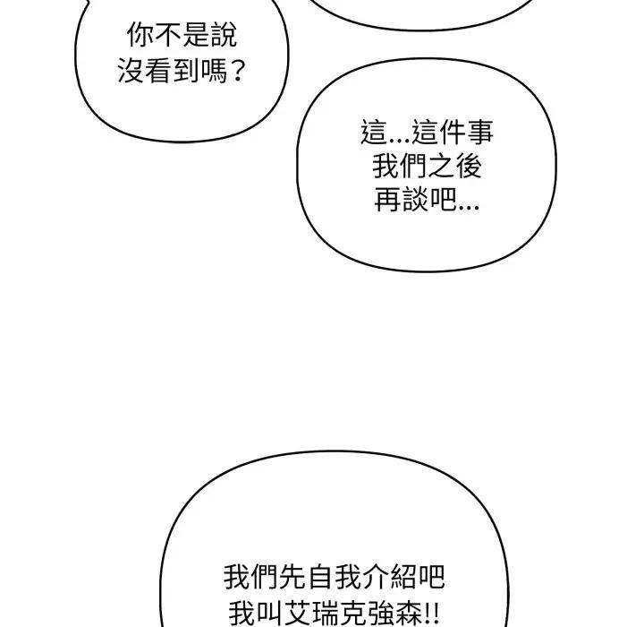 遇见美魔女房东第1话