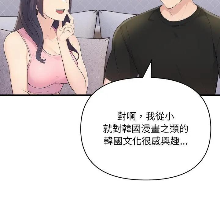 遇见美魔女房东第1话