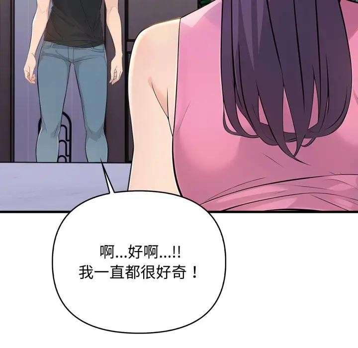 遇见美魔女房东第1话