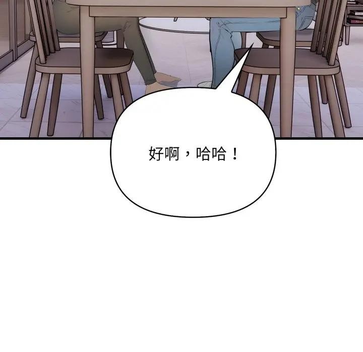 遇见美魔女房东第1话