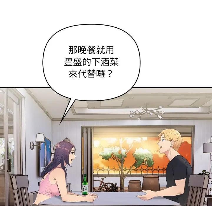 遇见美魔女房东第1话