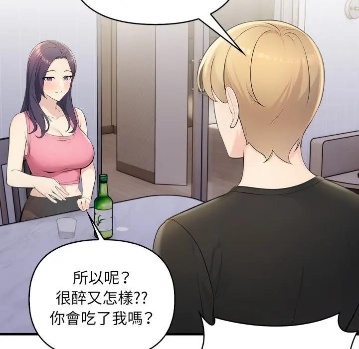 遇见美魔女房东第1话