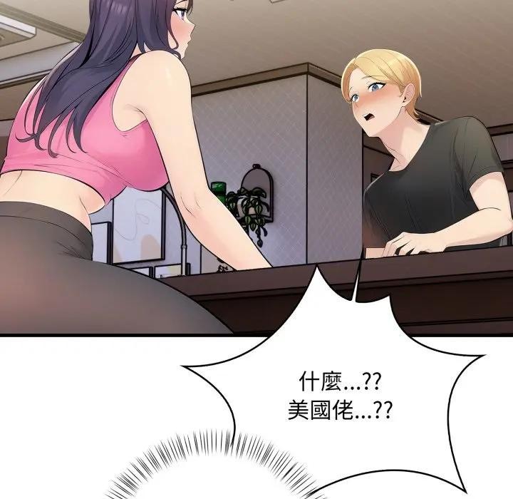 遇见美魔女房东第1话