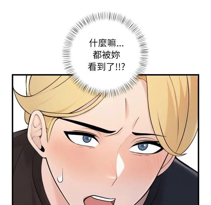 遇见美魔女房东第1话