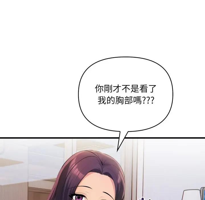 遇见美魔女房东第1话