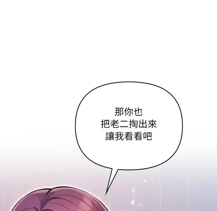 遇见美魔女房东第2话