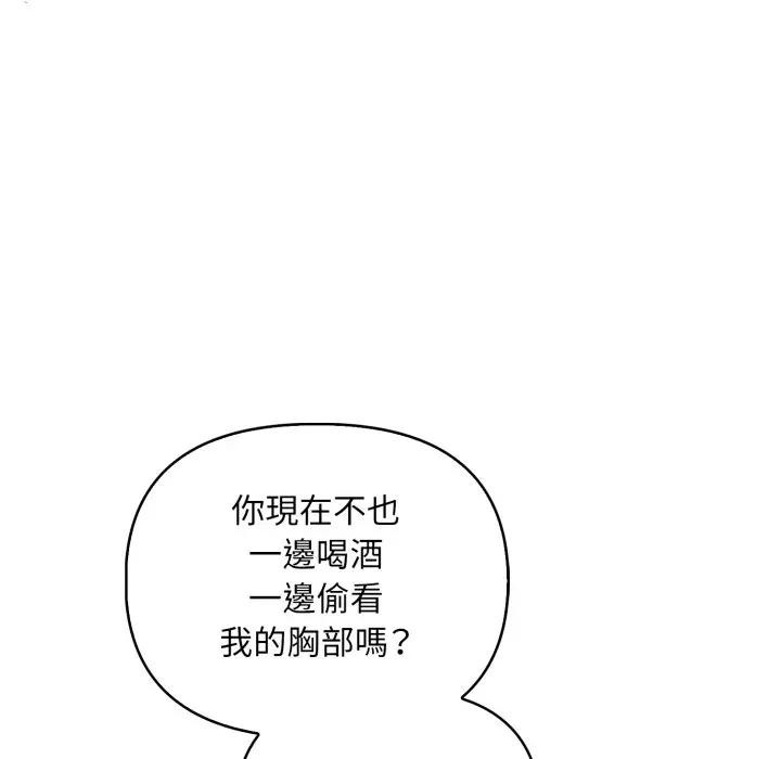 遇见美魔女房东第2话