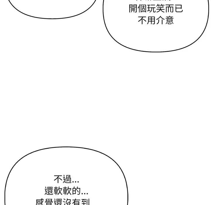 遇见美魔女房东第2话