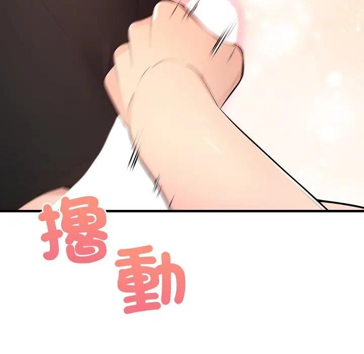 遇见美魔女房东第2话