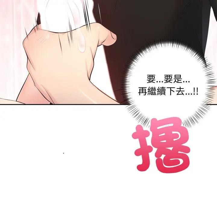 遇见美魔女房东第2话