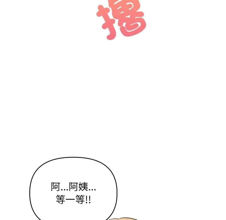 遇见美魔女房东第2话