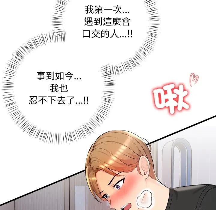 遇见美魔女房东第2话