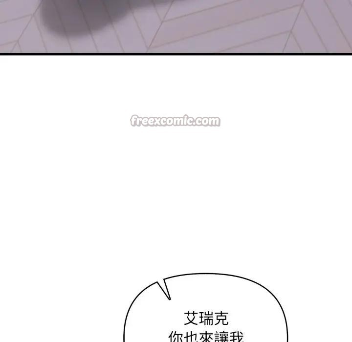 遇见美魔女房东第2话