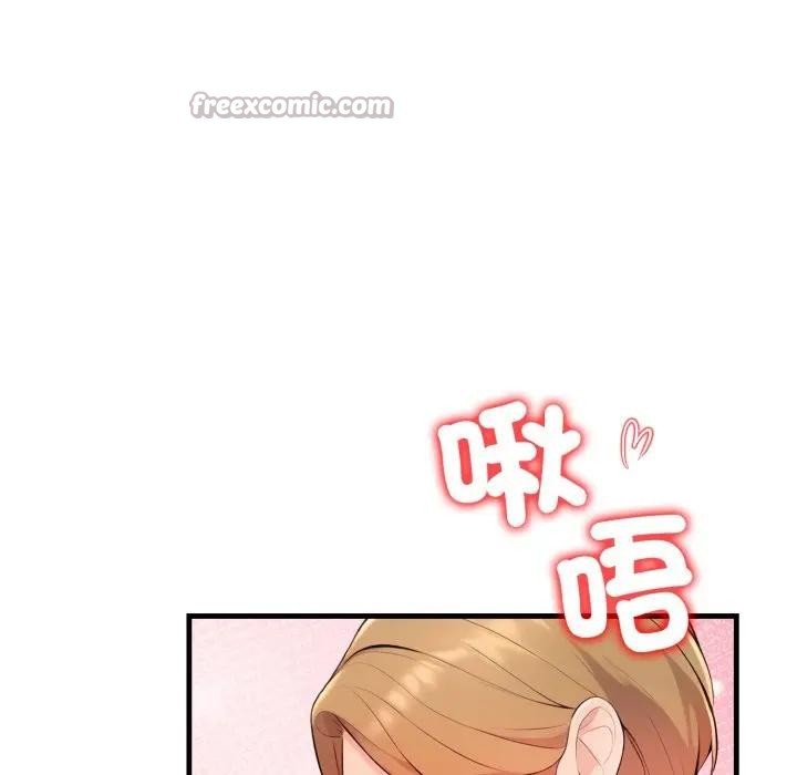 遇见美魔女房东第2话