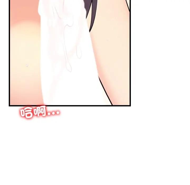 遇见美魔女房东第3话