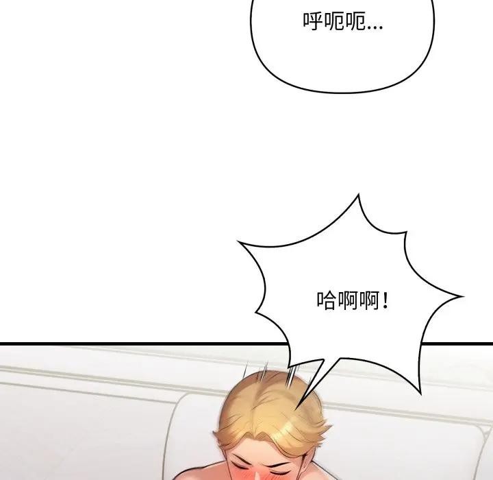 遇见美魔女房东第3话