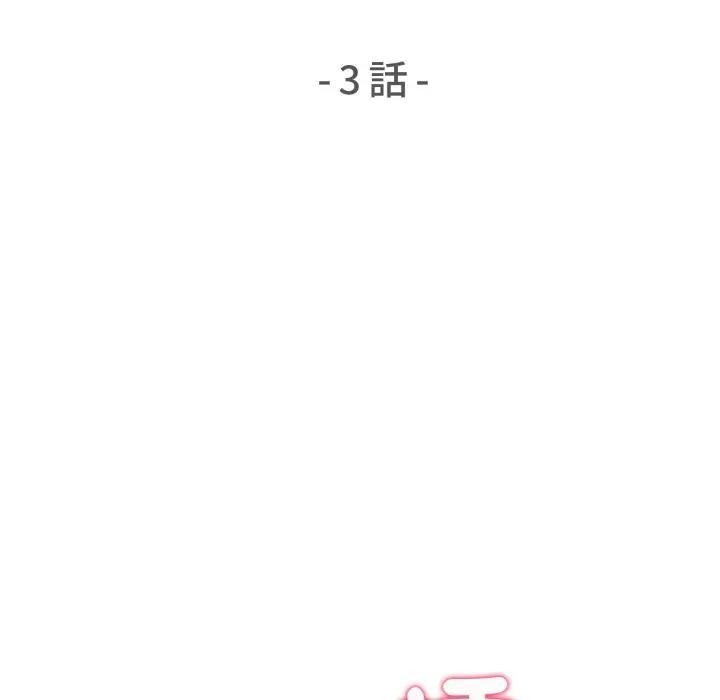 遇见美魔女房东第3话