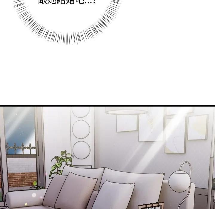 遇见美魔女房东第3话