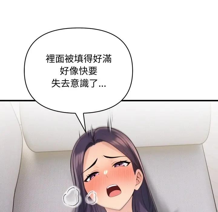 遇见美魔女房东第3话