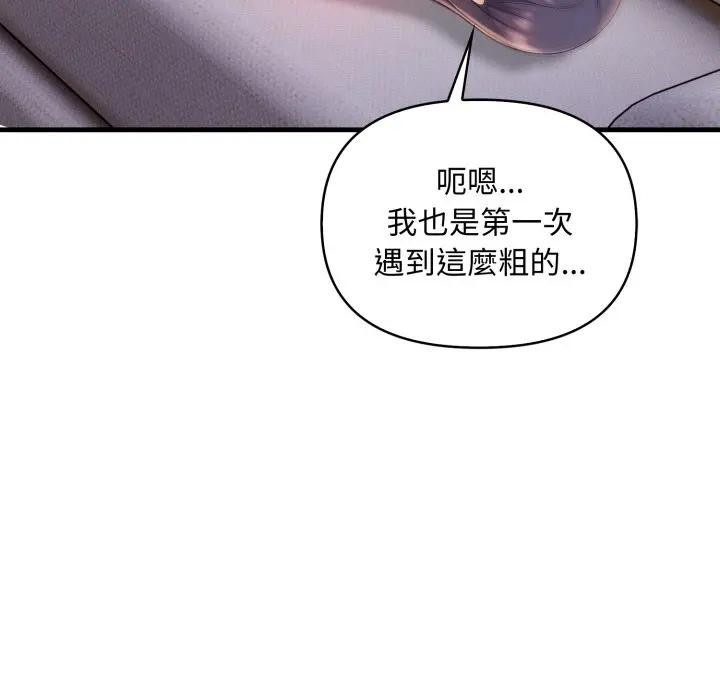 遇见美魔女房东第3话