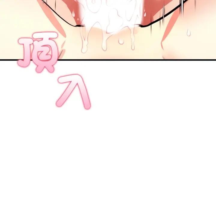 遇见美魔女房东第3话