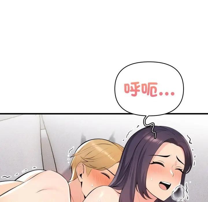 遇见美魔女房东第3话