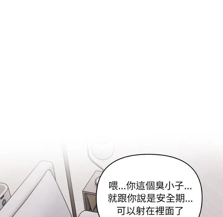 遇见美魔女房东第3话