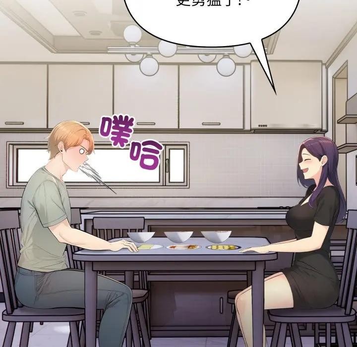 遇见美魔女房东第3话