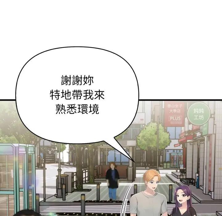 遇见美魔女房东第3话