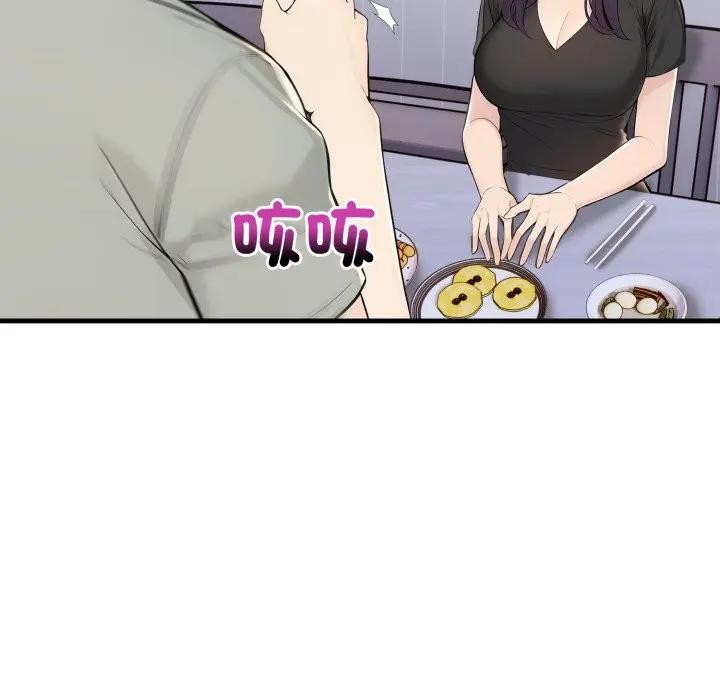 遇见美魔女房东第3话