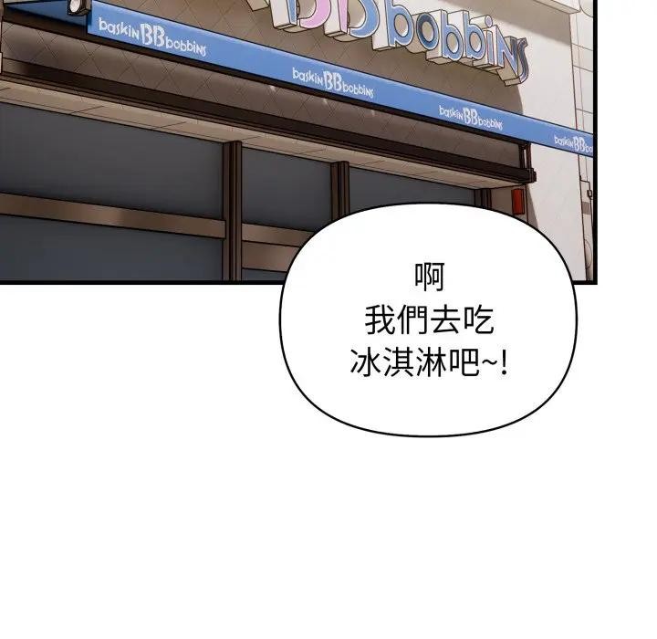 遇见美魔女房东第3话