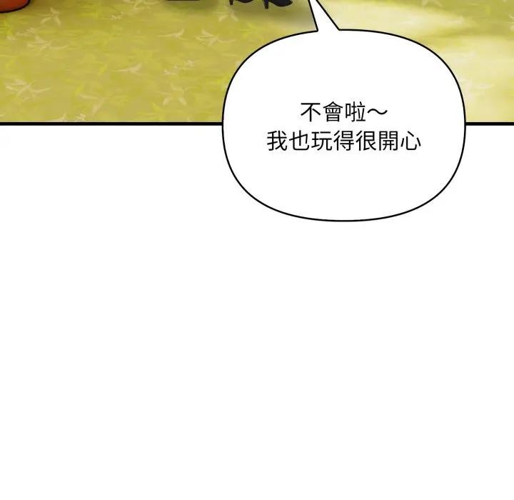 遇见美魔女房东第3话