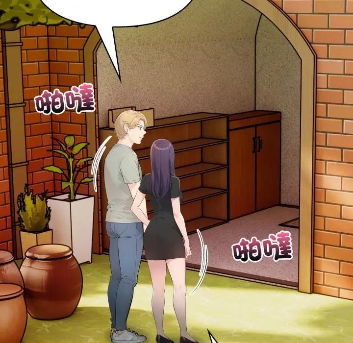 遇见美魔女房东第3话