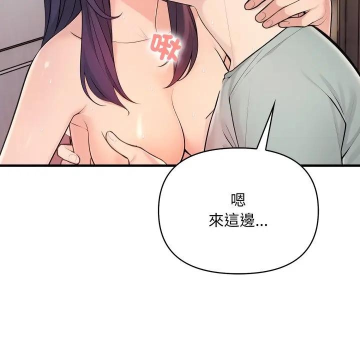 遇见美魔女房东第4话