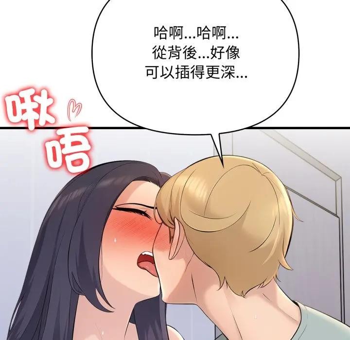 遇见美魔女房东第4话