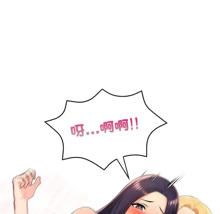 遇见美魔女房东第4话