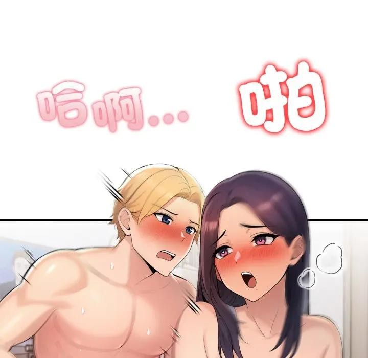 遇见美魔女房东第4话