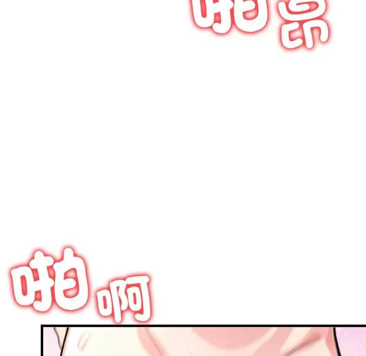 遇见美魔女房东第4话