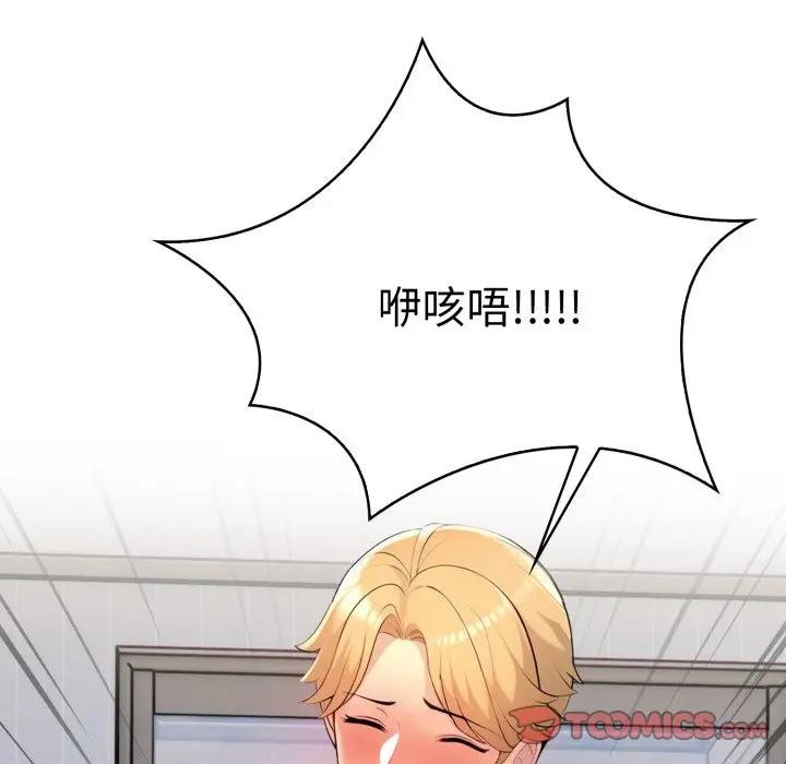 遇见美魔女房东第4话