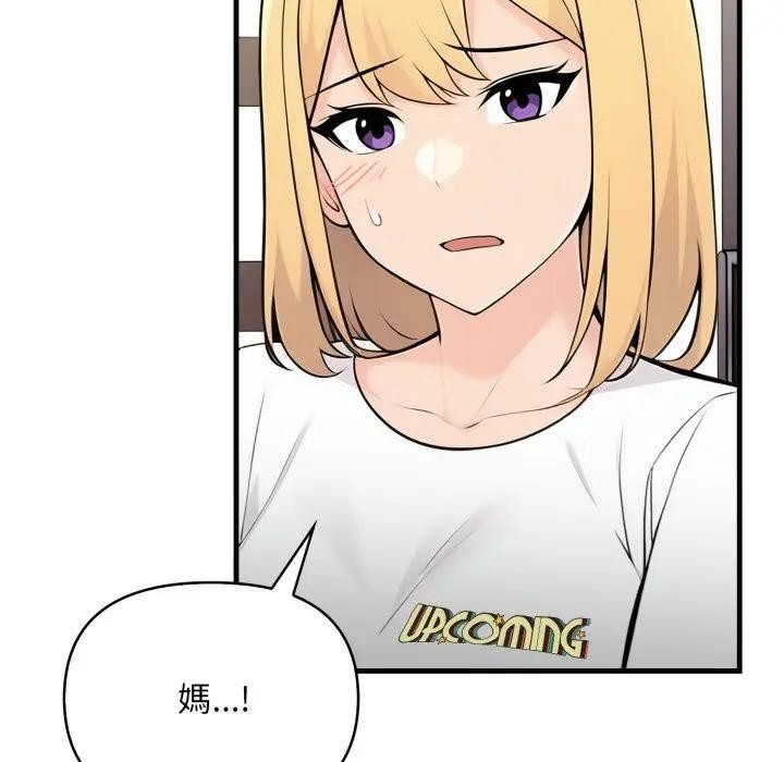 遇见美魔女房东第4话