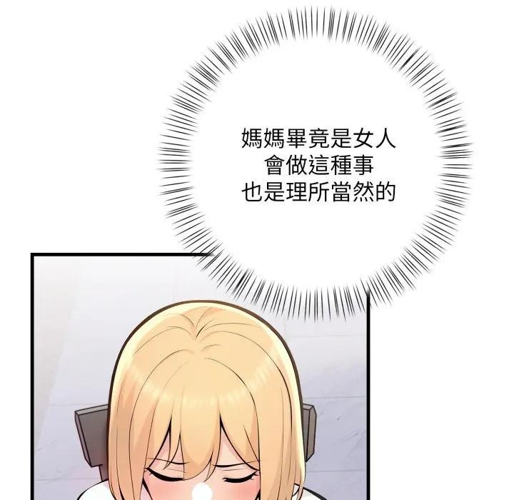 遇见美魔女房东第4话