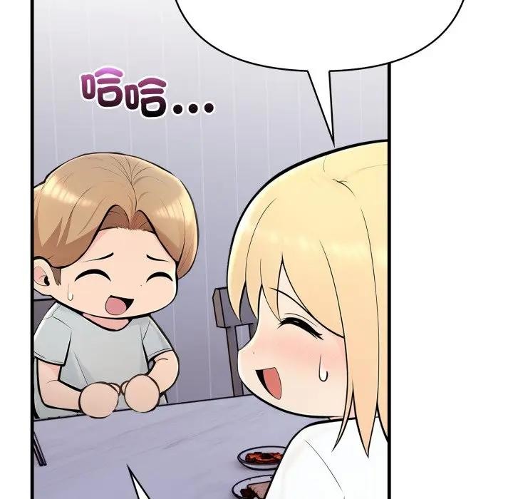 遇见美魔女房东第4话