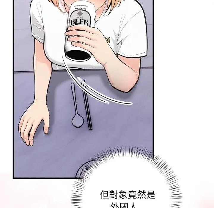 遇见美魔女房东第4话