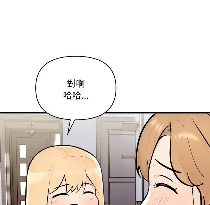 遇见美魔女房东第4话